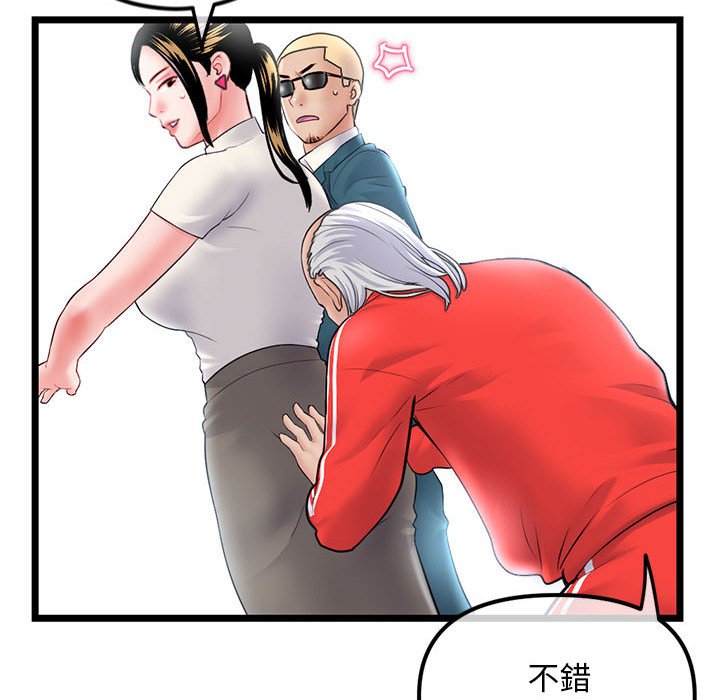 深夜網咖 第41章 第81页