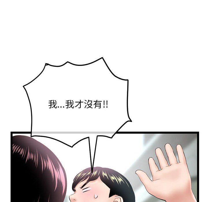 深夜網咖 第41章 第104页