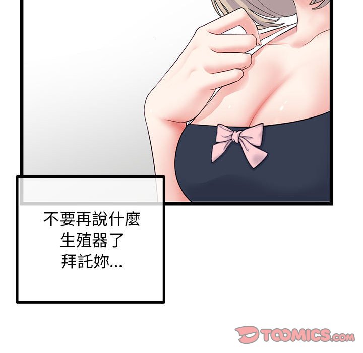 深夜網咖 第41章 第92页
