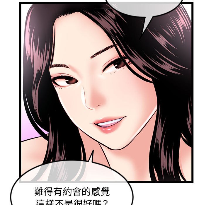 深夜網咖 第41章 第93页