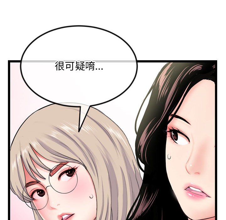 深夜網咖 第41章 第130页