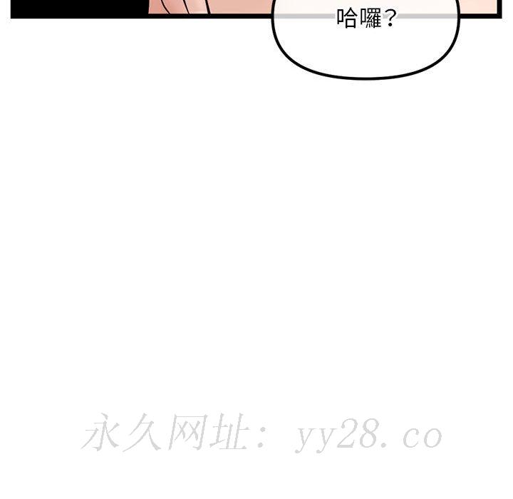 深夜網咖 第41章 第149页