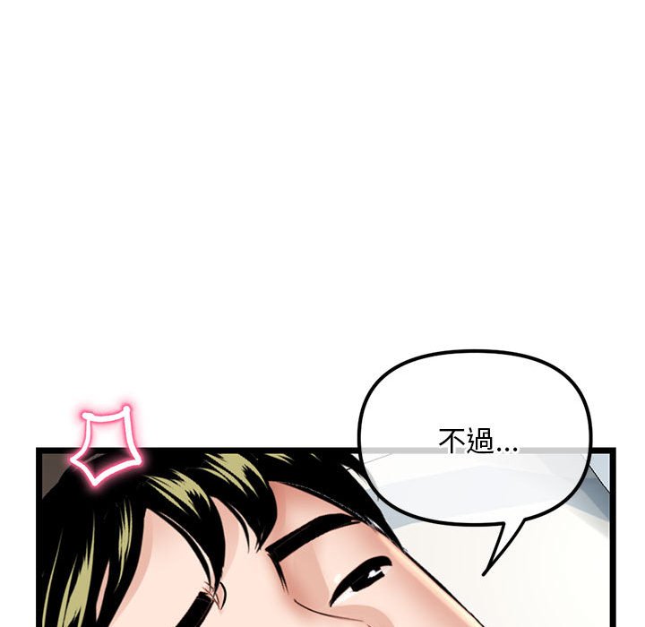深夜網咖 第41章 第145页