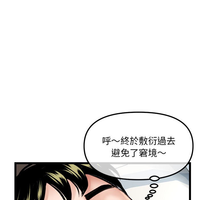 深夜網咖 第41章 第143页