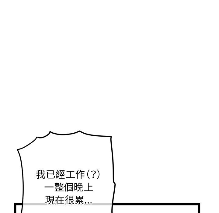 深夜網咖 第41章 第139页