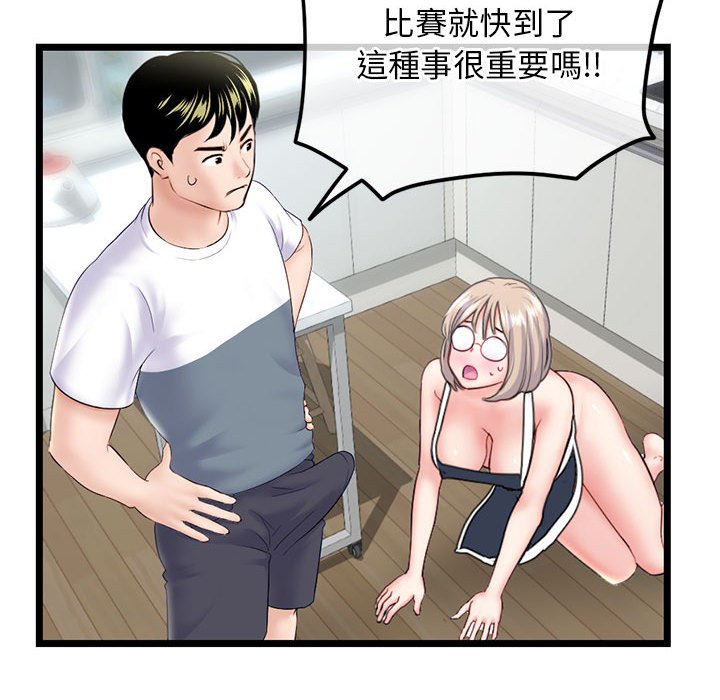 深夜網咖 第41章 第138页