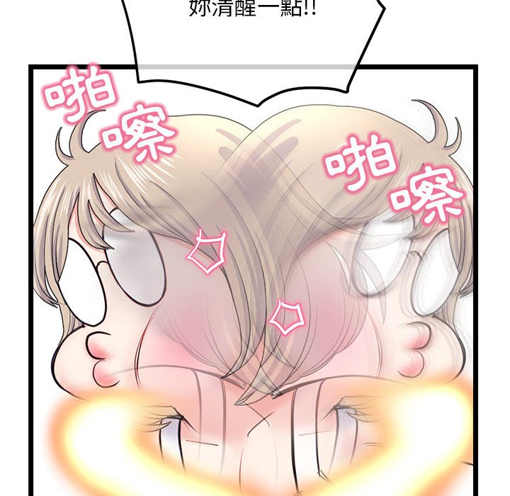深夜網咖 第41章 第136页