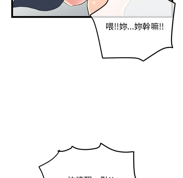 深夜網咖 第41章 第135页