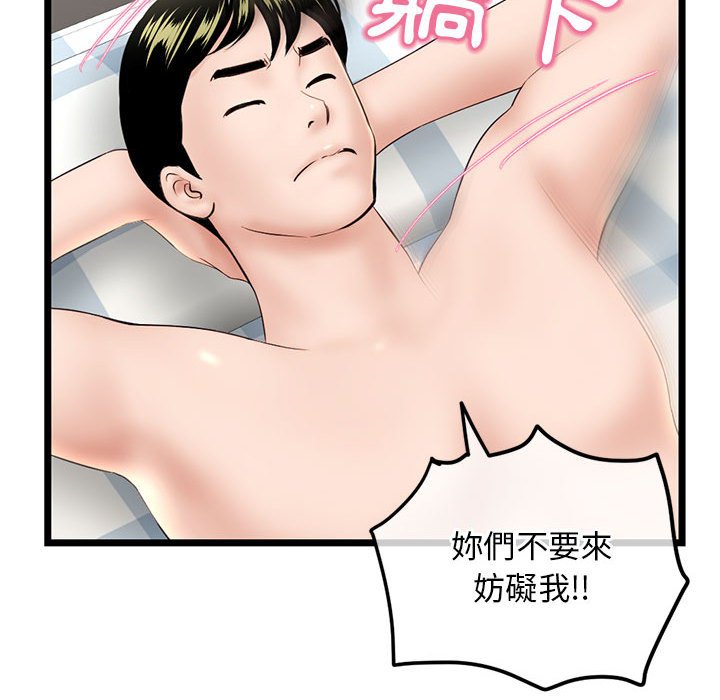 深夜網咖 第41章 第140页