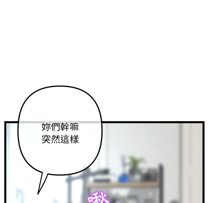 深夜網咖 第41章 第147页