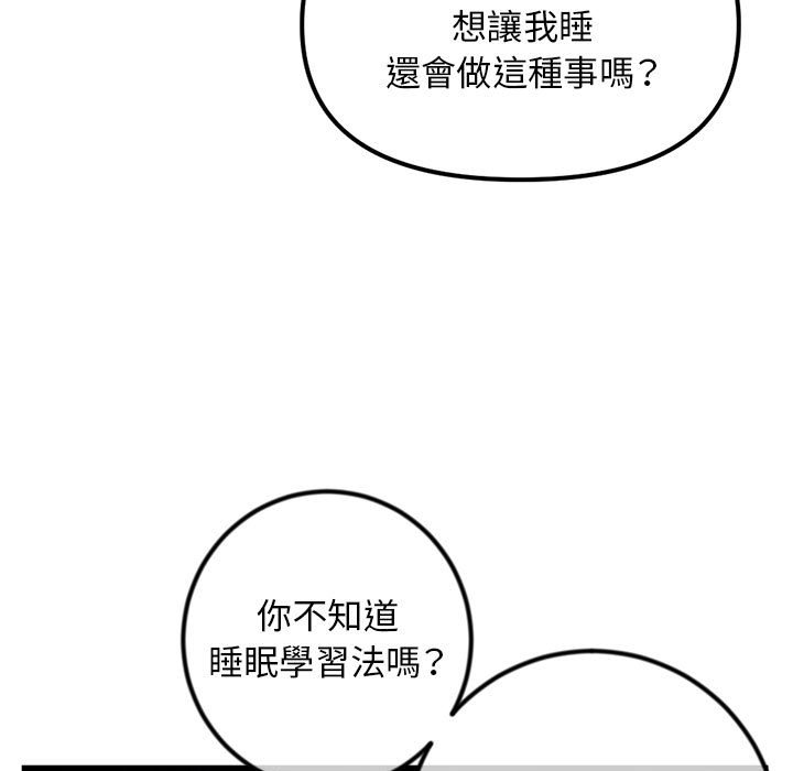 深夜網咖 第42章 第15页