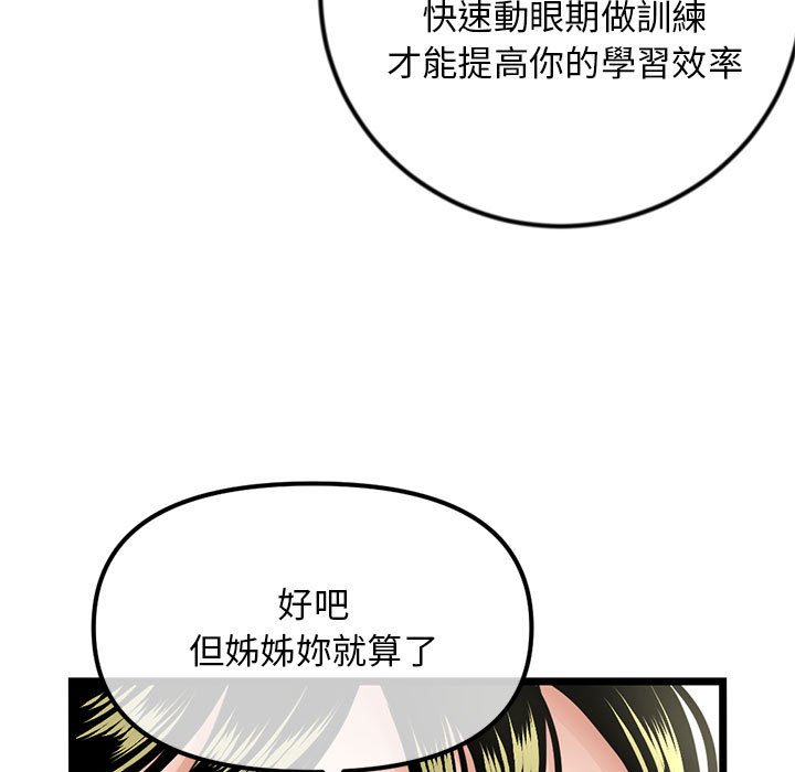 深夜網咖 第42章 第19页
