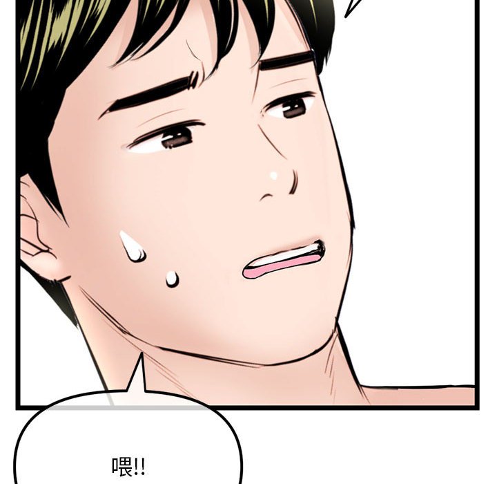 深夜網咖 第42章 第1页