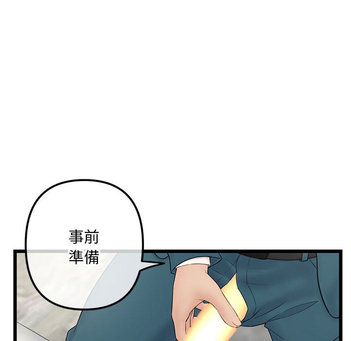 深夜網咖 第42章 第67页