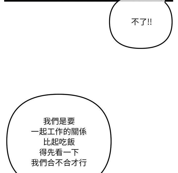 深夜網咖 第42章 第50页
