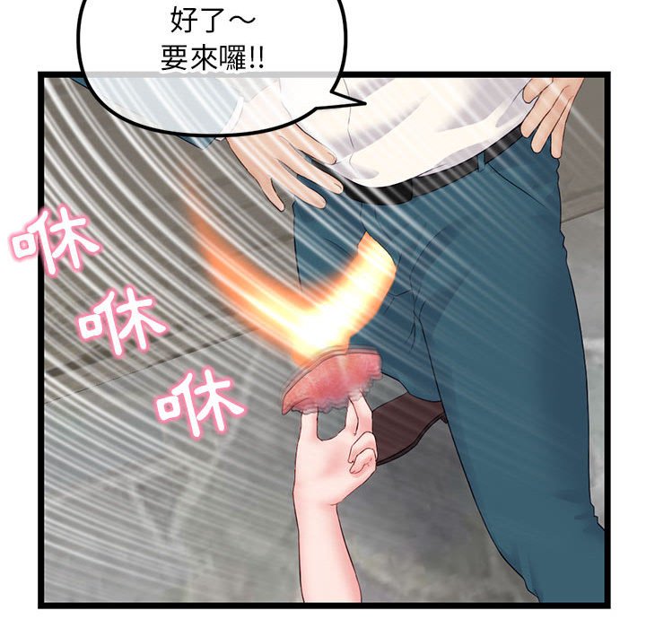 深夜網咖 第42章 第79页