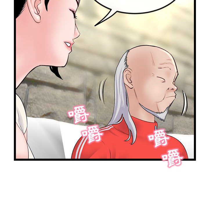 深夜網咖 第42章 第58页