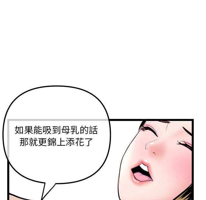 深夜網咖 第42章 第49页