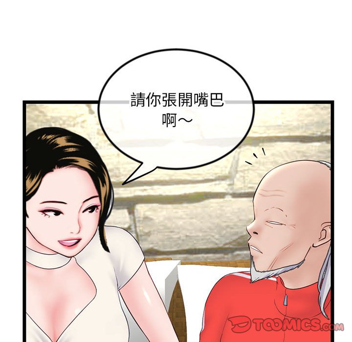 深夜網咖 第42章 第75页