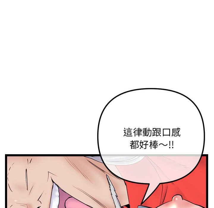 深夜網咖 第42章 第84页