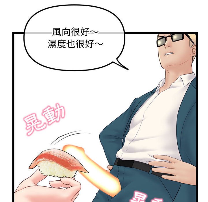 深夜網咖 第42章 第77页