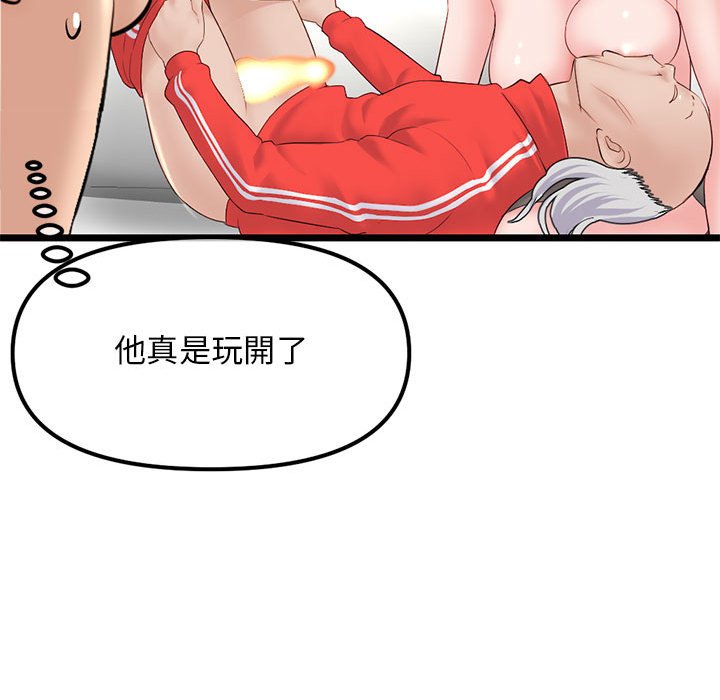 深夜網咖 第42章 第110页