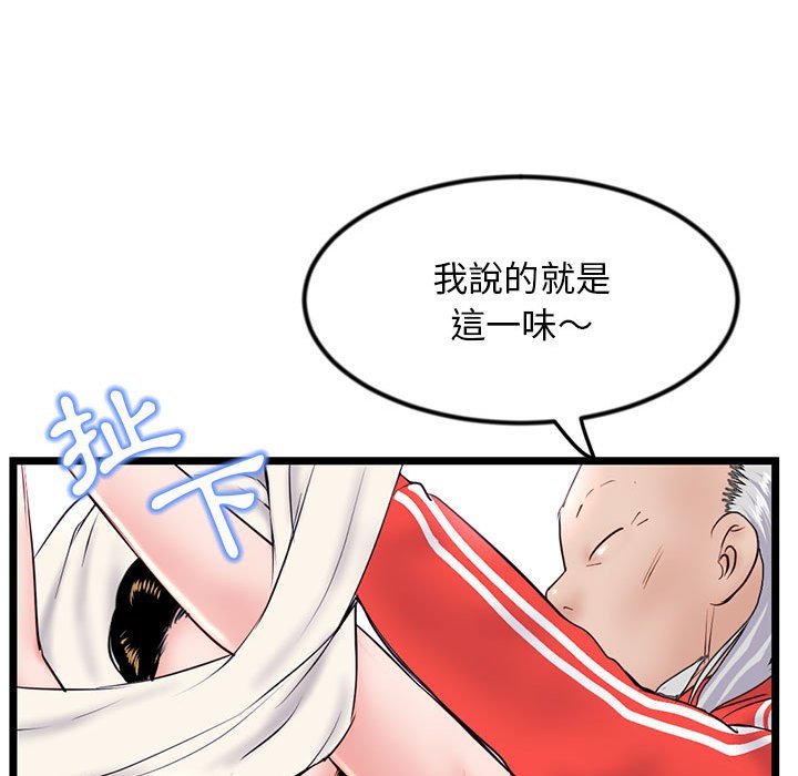 深夜網咖 第42章 第90页
