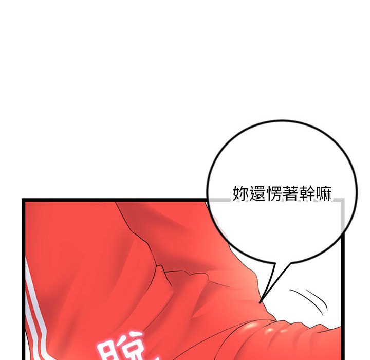 深夜網咖 第42章 第107页
