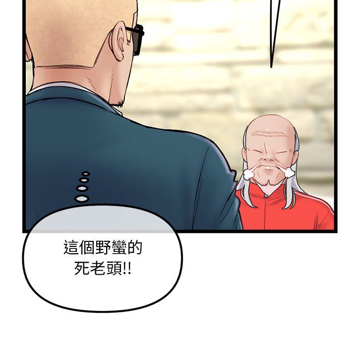 深夜網咖 第42章 第53页