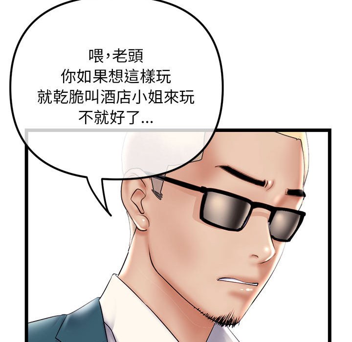 深夜網咖 第42章 第94页