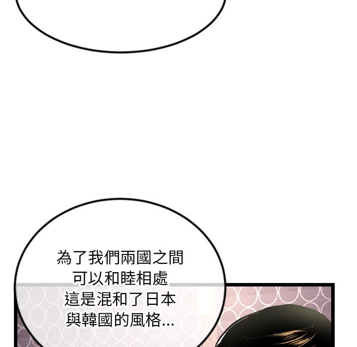 深夜網咖 第42章 第59页