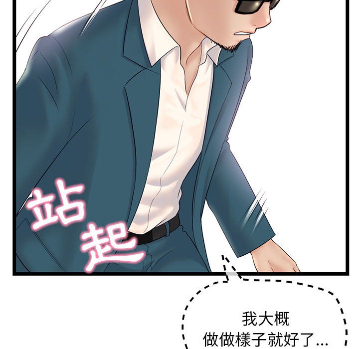 深夜網咖 第42章 第64页