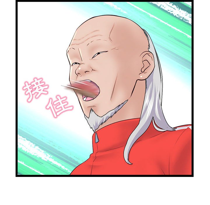深夜網咖 第42章 第83页