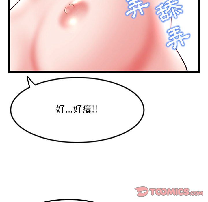 深夜網咖 第42章 第93页