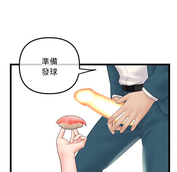 深夜網咖 第42章 第73页