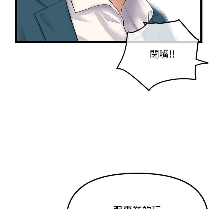 深夜網咖 第42章 第55页