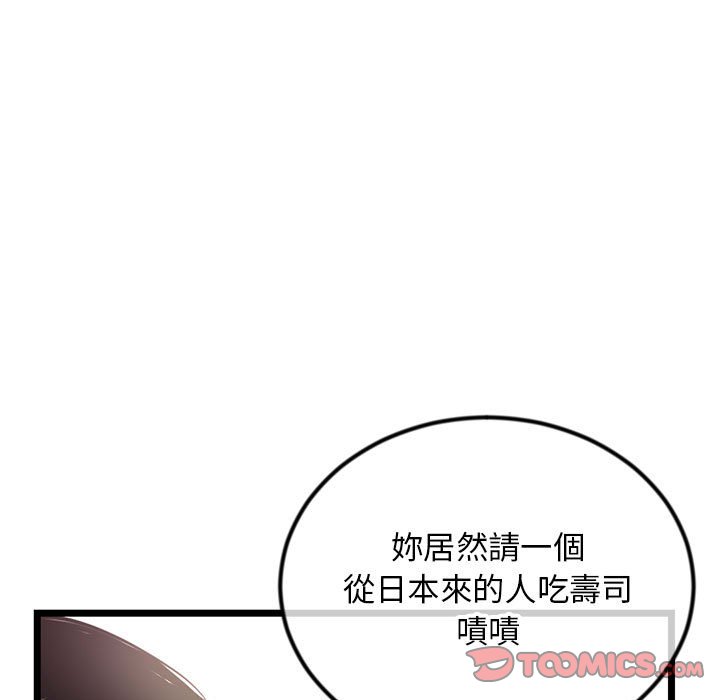 深夜網咖 第42章 第57页