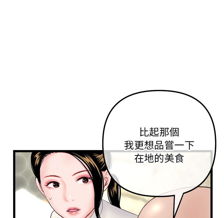 深夜網咖 第42章 第88页