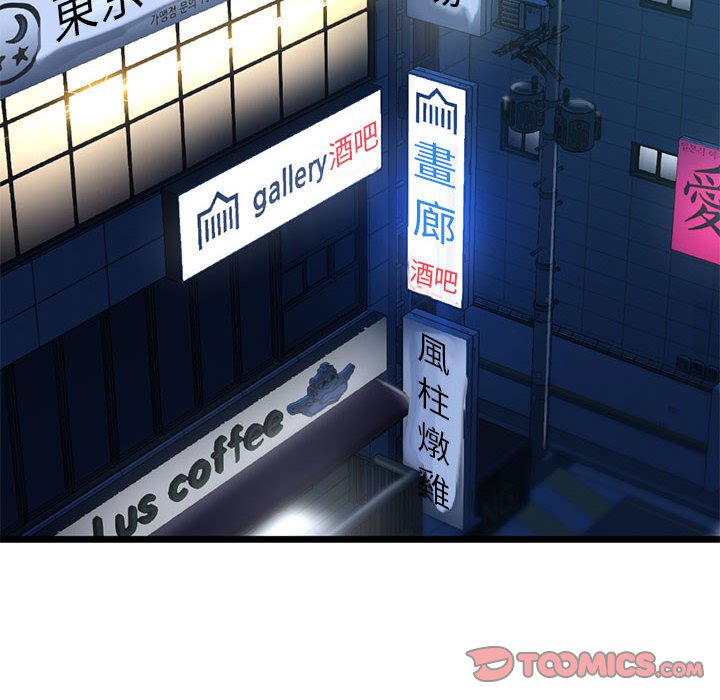 深夜網咖 第42章 第48页