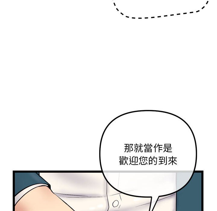 深夜網咖 第42章 第65页