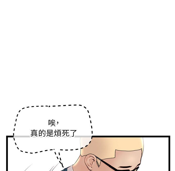 深夜網咖 第42章 第63页