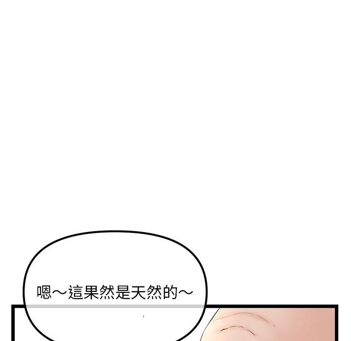 深夜網咖 第42章 第101页