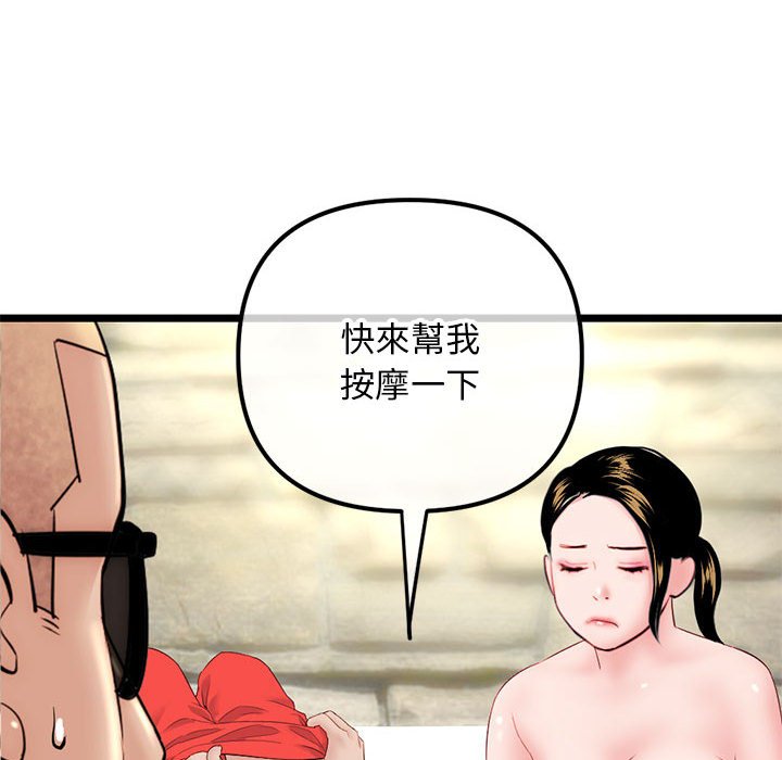 深夜網咖 第42章 第86页