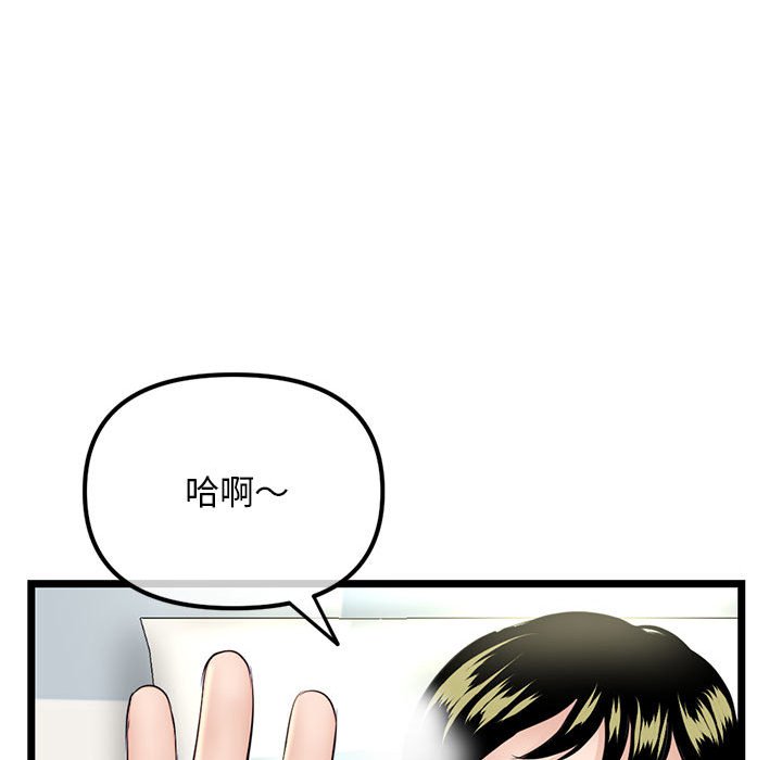 深夜網咖 第42章 第145页