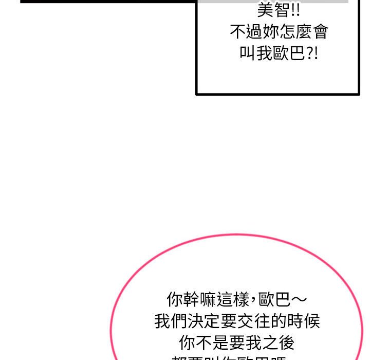 深夜網咖 第42章 第122页