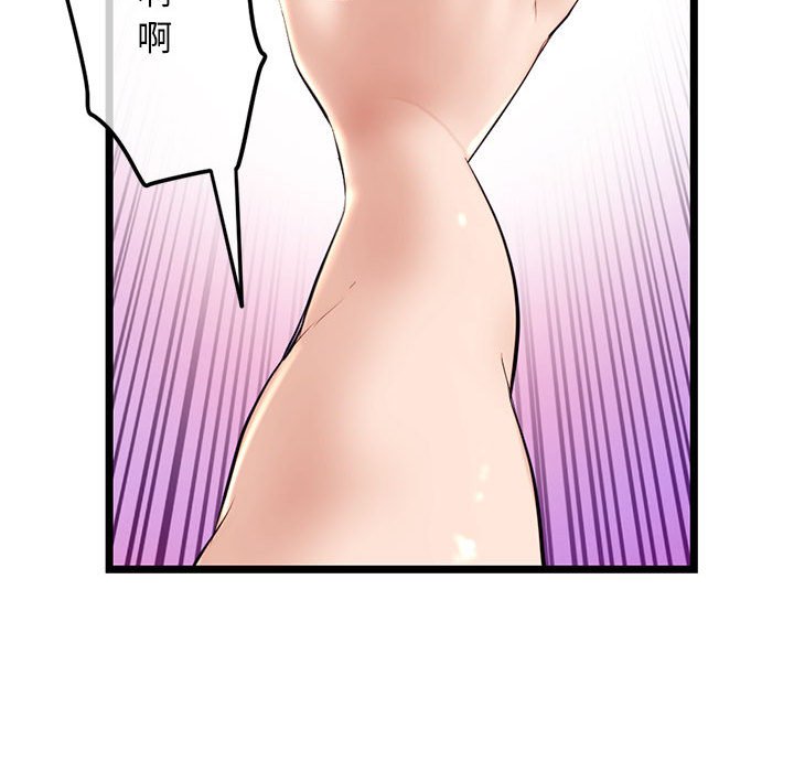 深夜網咖 第42章 第144页