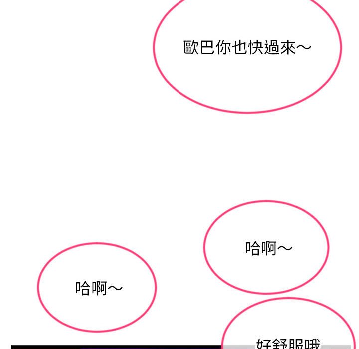 深夜網咖 第42章 第129页