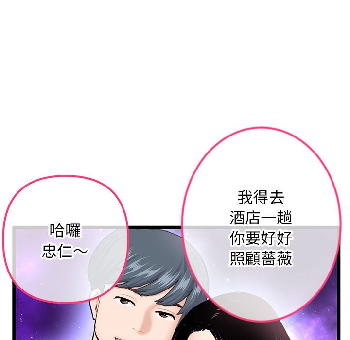 深夜網咖 第42章 第139页