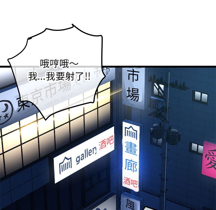 深夜網咖 第42章 第115页