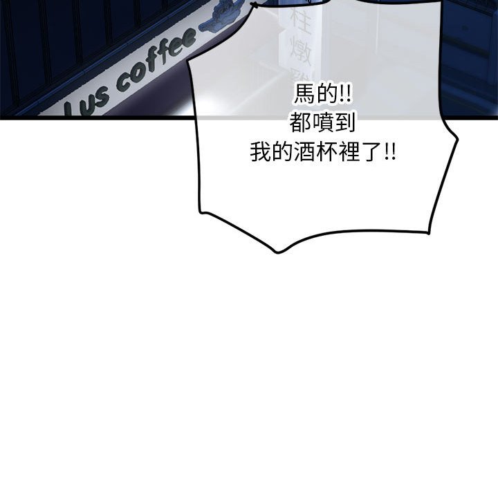 深夜網咖 第42章 第116页
